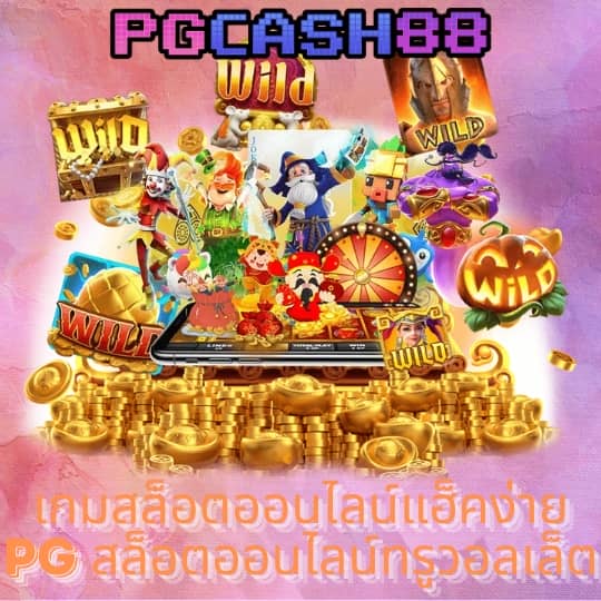 วังมัจฉา