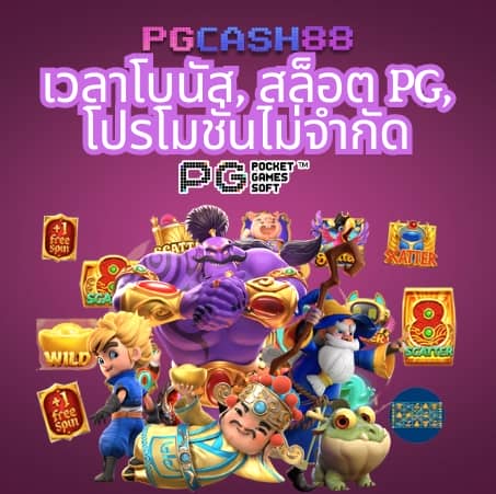 วังมัจฉา